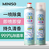 MINISO 名创优品 抑菌鞋袜除臭喷雾 球鞋运动鞋皮鞋防臭 鞋柜除臭剂 大容量360ml 清新绿茶*2瓶