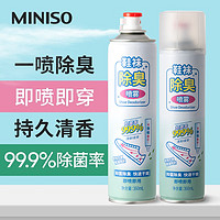 MINISO 名创优品 抑菌鞋袜除臭喷雾 球鞋运动鞋皮鞋防臭 鞋柜除臭剂 大容量360ml 清新绿茶*2瓶