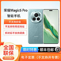 HONOR 荣耀 Magic6 Pro  单反级鹰眼相机 巨犀玻璃5G手机