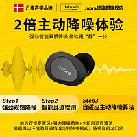 Jabra 捷波朗 Elite10 入耳式真无线动圈蓝牙耳机 米白色