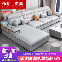 布朗佳2024猫抓布沙发现代简约客厅大小户型款贵妃布艺沙发组合 海绵版猫抓科技布(颜色 四人位+贵妃(带4小凳子)
