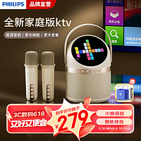 PHILIPS 飞利浦 k歌麦克风音响一体话筒自带声卡家庭ktv音响套装蓝无线牙音箱唱歌儿童娱乐