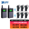  Bcity/比西特 一对多导游讲解 无线讲解器+充电一体箱