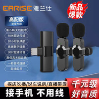 雅兰仕F3领夹麦克风蓝牙无线会议户外导游大音量麦克风长续航蓝牙智能无线一拖二 TypcC接口