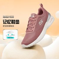 SKECHERS 斯凯奇 春夏女休闲运动鞋轻便透气网面减震舒适跑步鞋休闲鞋健步鞋