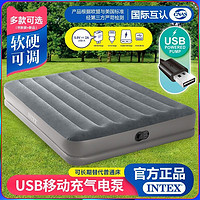 百亿补贴：INTEX 充气床垫家用加厚午休床USB自动充气泵户外折叠便携单双人床