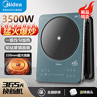 Midea 美的 電磁爐MC-35DC09