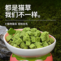 疯狂的主人 猫草片粒冻干猫零食去化毛球片磨牙棒猫薄荷饼干懒人增肥猫咪用品