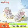 Mutong 牧童 叫叫鞋婴儿步前鞋2024夏季新款男童皮凉鞋一岁软底女宝宝鞋子 樱花粉 17码 鞋内长13.0cm