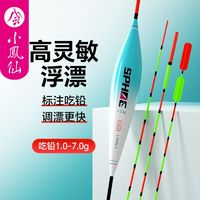 小凤仙 多水域高灵敏野钓浮漂醒目加粗尾扁尾纳米鲫鲤鱼漂