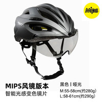 PMT MIPS变色风镜骑行头盔男女公路车山地车自行车一体头盔帽 黑色MIPS-1副变色镜片 L码(适合57-61CM)