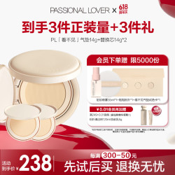 恋火 新低！PL蹭不掉气垫2.0 1正2替 象牙白 赠定妆喷雾
