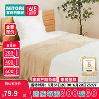 NITORI宜得利家居 盖毯客厅沙发长毯办公室午睡毯子通用 自由毯 自由毯 LMO