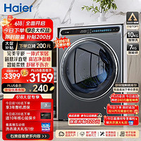 Haier 海尔 晶彩系列 EG100HMATE80S 洗烘一体机 10KG 平嵌式
