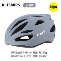 PMT Mips骑行头盔山地公路自行车帽男女透气帽气动头盔 水泥灰 L(适合头围57-61CM)
