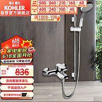 KOHLER 科勒 淋浴喷头挂墙式花洒套装浴缸龙头手持花洒 28580含下出水+72740