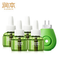 RUNBEN 润本 电蚊香液 4液1器（包赠品）