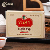 中茶 7581普洱熟茶砖 250g