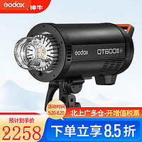 Godox 神牛 闪客QT400Wi600Wiii三代高速闪光灯专业人像商业影棚摄影灯