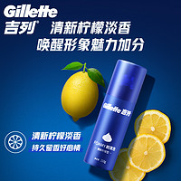 Gillette 吉列 男士剃須泡 清新檸檬型 50g