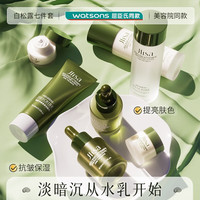 净丽颜白松露熬夜水乳七件套装补水保湿控油祛痘护肤