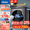 Haier 海尔 10KG洗衣机全自动滚筒家用大容量直驱变频智能投放525筒径摇篮洗+精华洗