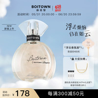 冰希黎(Boitown)香水女幻彩鎏金【浮云版】女士香水奶香调 幻彩浮云版 |