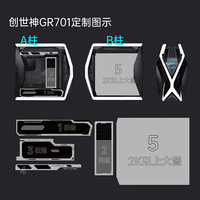 华硕 ASUS【立减】玩家国度 ROG创世神701机箱 台式电脑电竞机箱 铝合金X骨架/全塔机箱/双420水冷 ROG创世神MOD方案