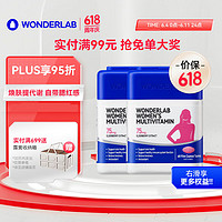 WonderLab女士多维片 60片*2瓶 女士复合维生素 B族含VCVE烟酰胺矿物质  【4个月量】女士多维片60片x2