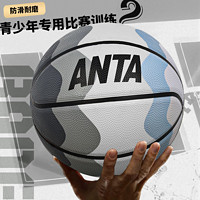 百亿补贴：ANTA 安踏 篮球官方正品儿童室内外青少年防滑耐磨训练比赛通用橡胶篮球