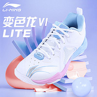 百亿补贴：LI-NING 李宁 羽毛球鞋新款变色龙VILITE男女防滑运动比赛训练鞋夏 AYTS012