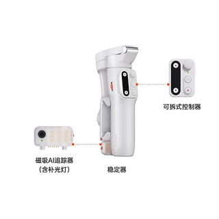 V3 手机云台稳定器 内置延长杆+遥控器