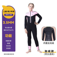 VVIR EER儿童泳衣女童男童加绒加厚防寒保暖连体长袖冬季保温游泳衣潜水衣 3,5MM黑粉色 加绒保暖偏大一码 8#（125-132cm，40-54斤）