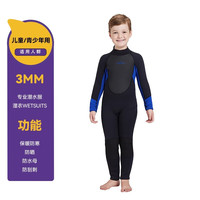 VVIR EER儿童泳衣女童男童加绒加厚防寒保暖连体长袖冬季保温游泳衣潜水衣 3MM黑蓝长袖  加厚保暖 12#（135-147cm，60-76斤）