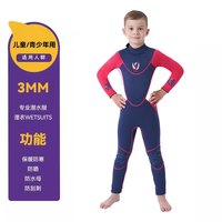 VVIR EER儿童泳衣女童男童加绒加厚防寒保暖连体长袖冬季保温游泳衣潜水衣 3MM蓝红长袖  加厚保暖 14#（145-155cm，75-90斤）