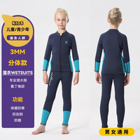 VVIR EER儿童泳衣女童男童加绒加厚防寒保暖连体长袖冬季保温游泳衣潜水衣 3MM分体青蓝长袖 加厚保暖 8#(125-132cm,40-54斤)