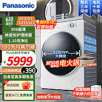 Panasonic 松下 10公斤洗烘一体机洗衣机超薄滚筒护理除菌净屑烘大筒径wifi智控自动投放不锈钢内筒