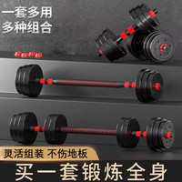 景森 哑铃男士杠铃套装可调节环保包胶手铃亚玲家用运动锻炼器材 10KG套装【两只各5KG】 +连接杆
