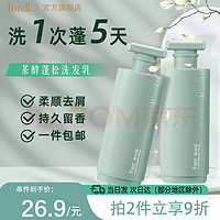 Tondi 茶酵控油蓬松洗发水  500ml