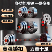 景森 哑铃男家用建身器材可调节可拆卸举重环保组合杠铃套装亚玲 10KG(两只各5KG) +连接杆