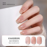  gaoy/戈雅 果冻色 指甲油胶  E-316 软糯杏桃 7.3g
