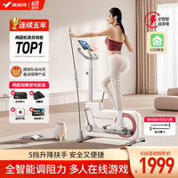麦瑞克（MERACH）椭圆机家用智能小型踏步椭圆仪静音太空漫步机运动器材E19 智能游戏版升降扶手+飞力士棒