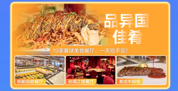 25年早鸟！人均2322起，一价全包玩5天！皇家加勒比海洋赞礼号25年天津出发航线