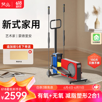 梵品智能椭圆机家用椭圆仪太空漫步机运动器材蒙德里安配色V-E4M