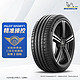 PLUS会员：MICHELIN 米其林 轮胎竞驰PILOTSPORT5245/40ZR1897Y