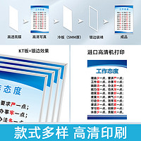 企業文化標語員工激勵辦公室宣傳標語公司勵志車間生產工廠管理制度6s標識牌工作態度守則kt板墻貼規章制度牌