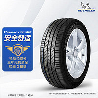 震虎价、以旧换新：MICHELIN 米其林 汽车轮胎/防爆胎245/45R1998Y浩悦PRIMACY3STZP