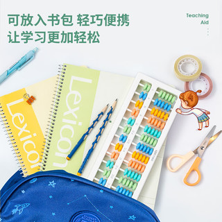 得力(deli)儿童算盘 六一儿童节 7珠13档小教学数学清零珠算教具 白YX453