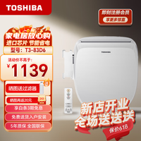 TOSHIBA智能马桶盖洗屁屁全自动清洗加热烘干u型无线遥控马桶圈T3-83D6