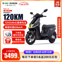 绿源(Luyuan)电动车旗舰新款S90T电动摩托车长续航智能两轮电瓶车 【S90-S】